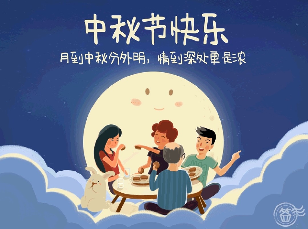 智優電子祝您中秋節快樂!