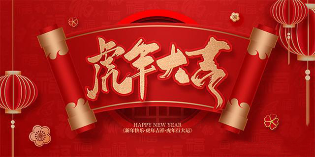智優(yōu)電子恭祝大家元旦快樂、闔家幸福！