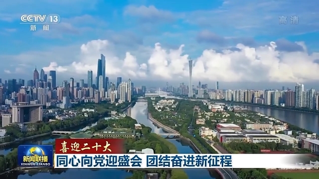 喜迎二十大   團(tuán)結(jié)奮進(jìn)新征程