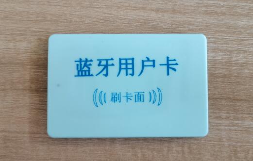 藍牙用戶卡