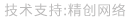 技術(shù)支持：千橙網(wǎng)絡(luò)（15865388890）